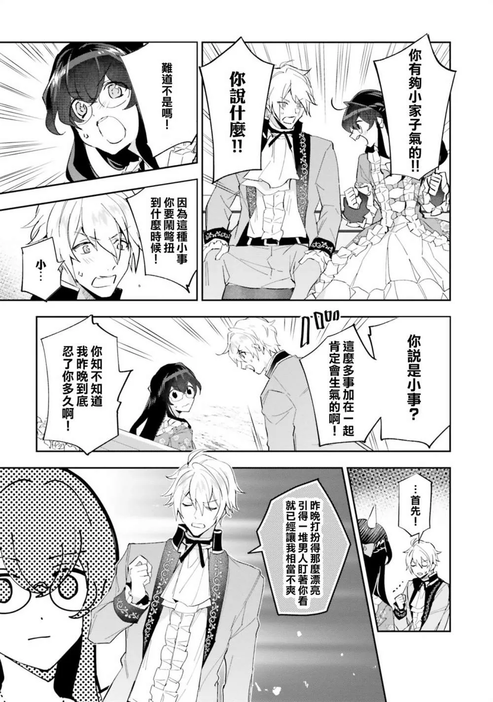 第10话 第5页