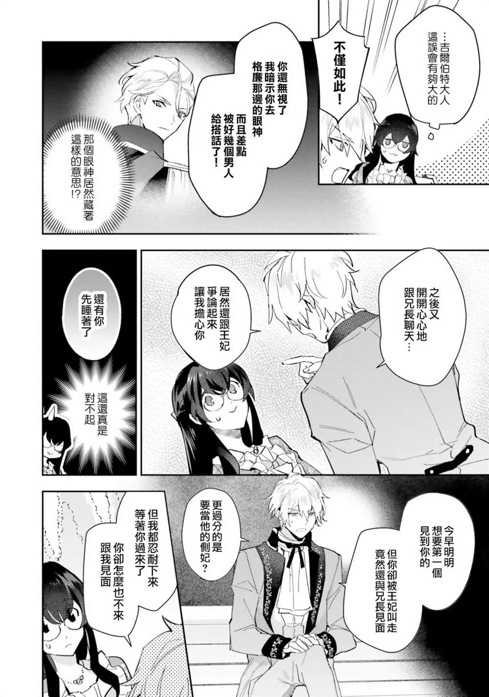 第10话 第6页