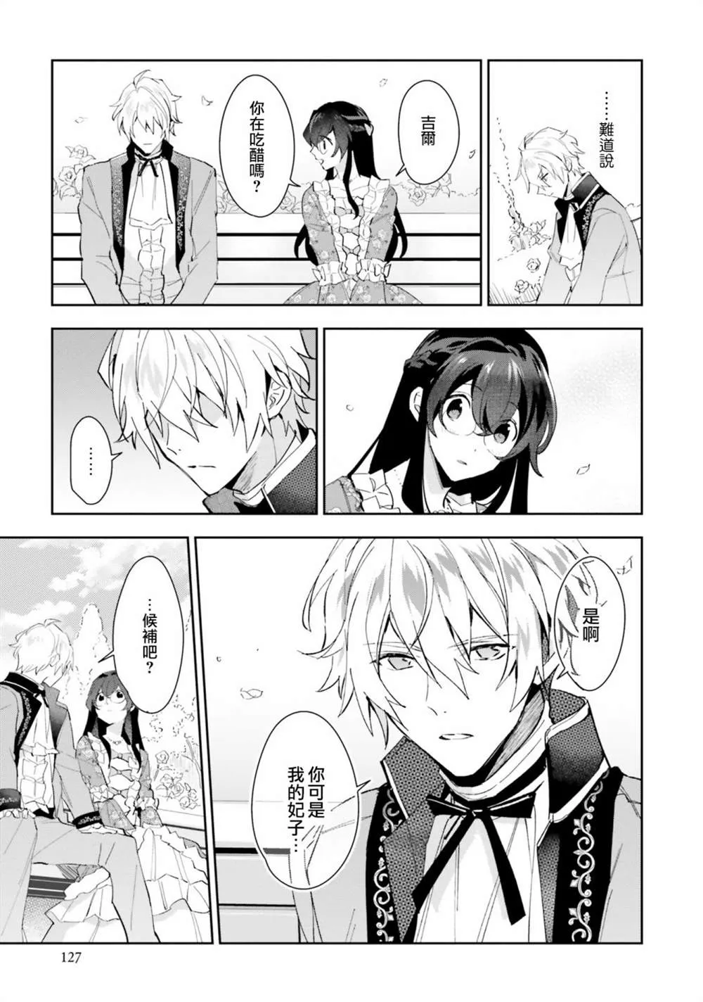 第10话 第7页