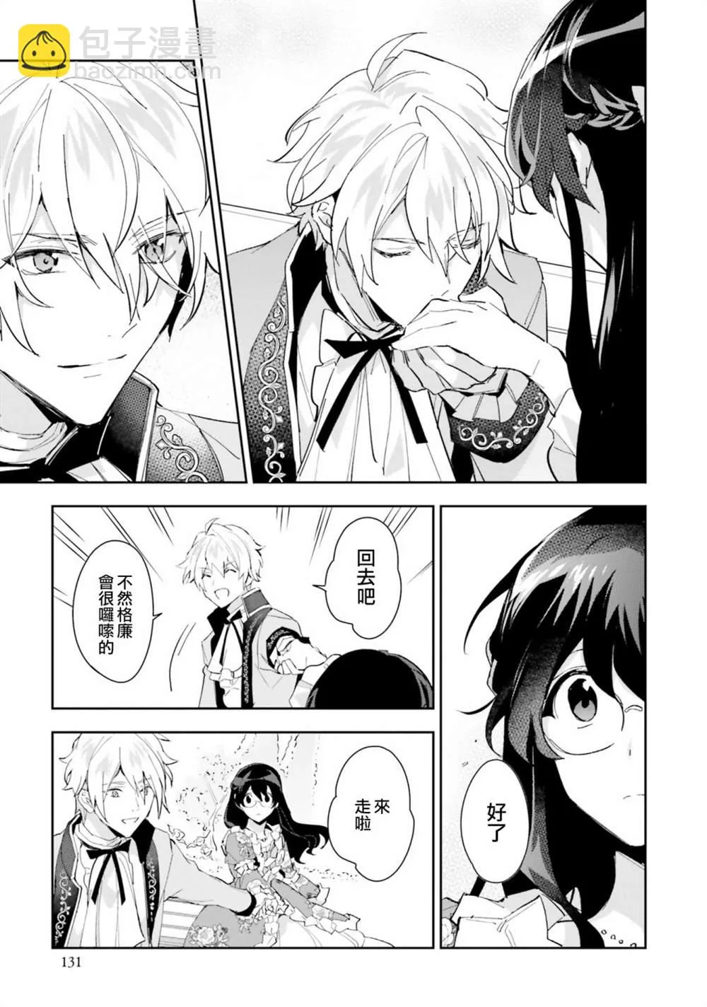 第10话 第11页