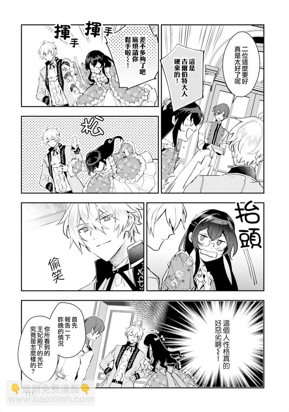 第10话 第13页