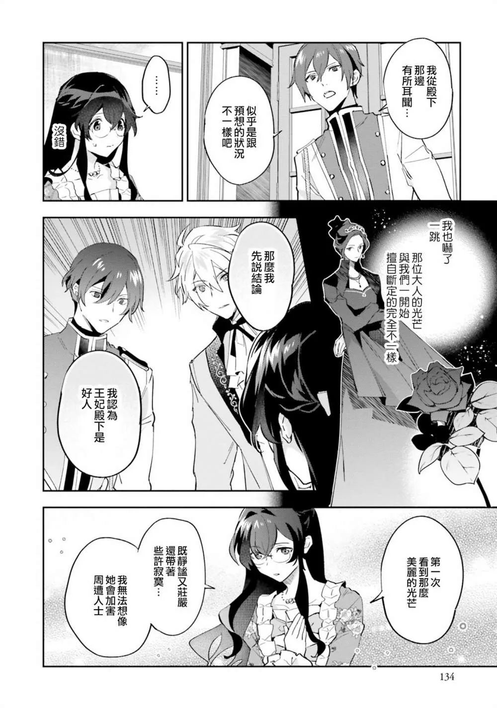 第10话 第14页