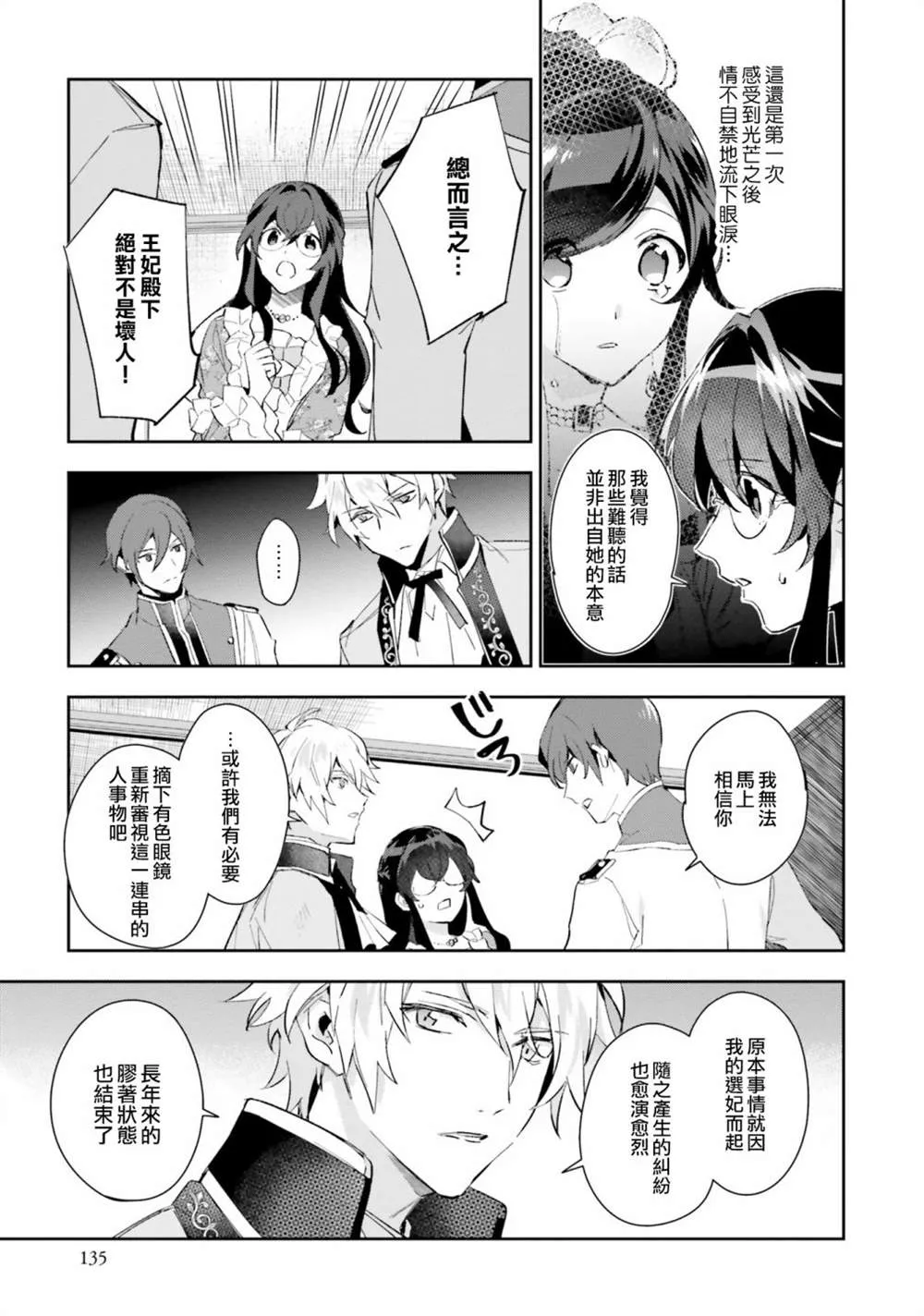 第10话 第15页