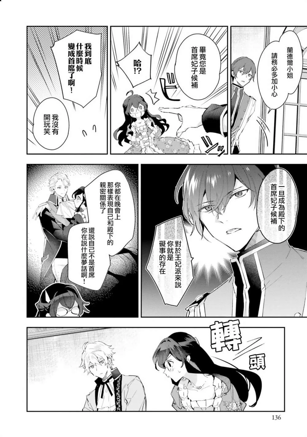 第10话 第16页