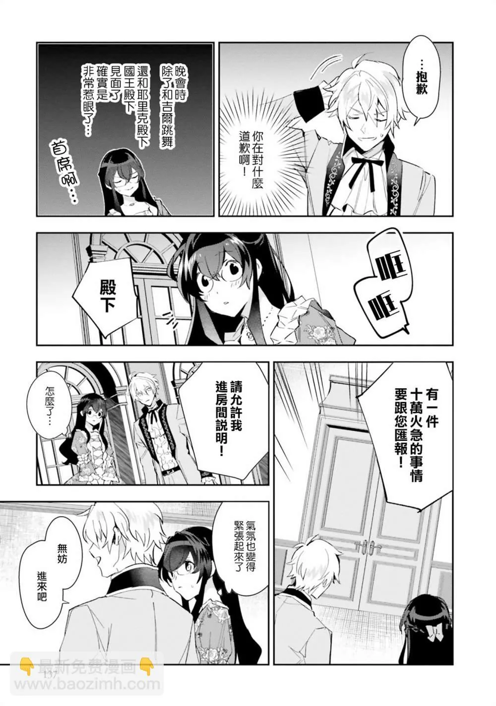 第10话 第17页