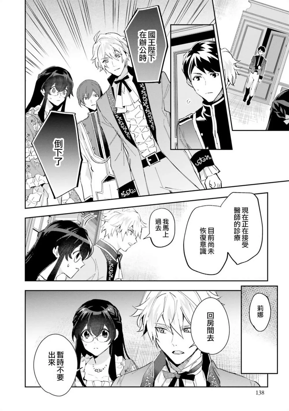 第10话 第18页
