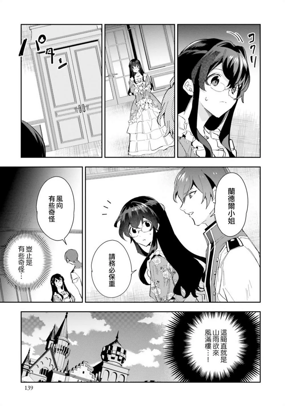 第10话 第19页