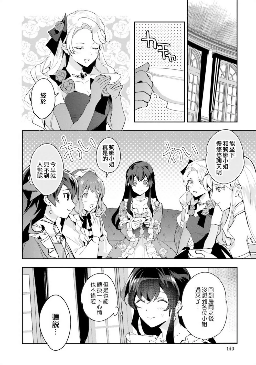 第10话 第20页