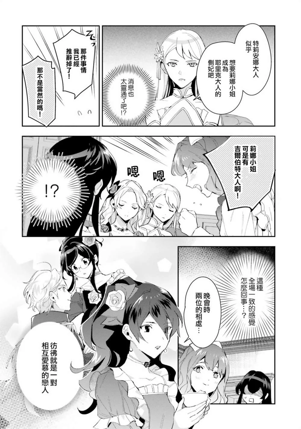 第10话 第21页