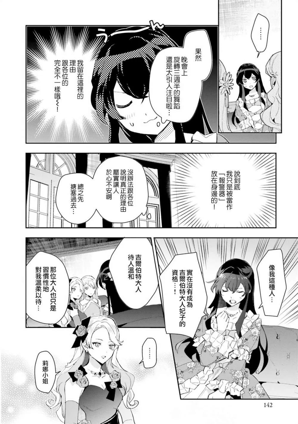 第10话 第22页