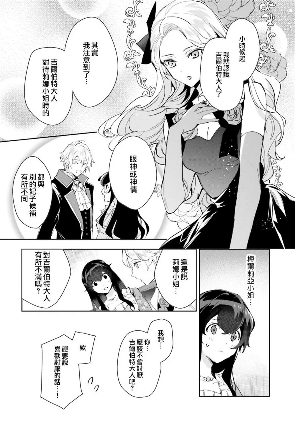 第10话 第23页