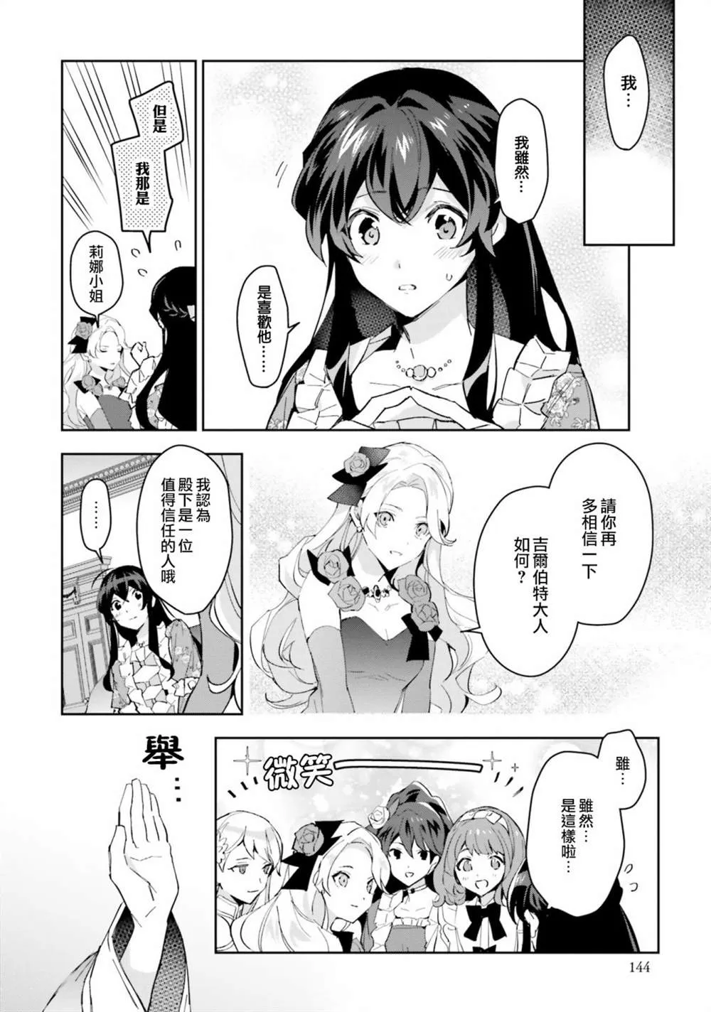 第10话 第24页