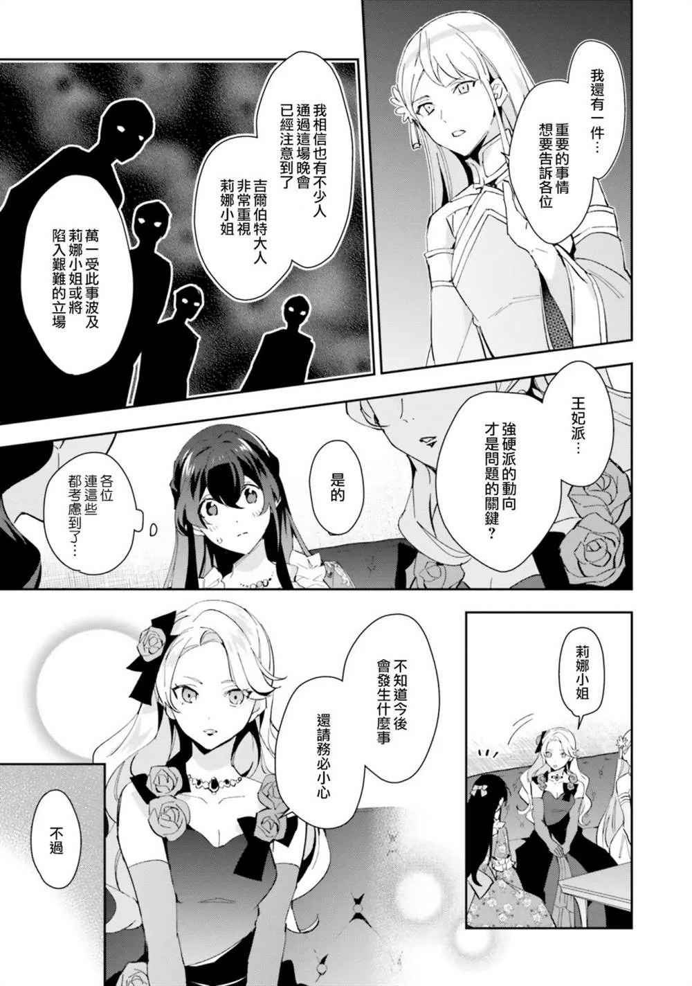 第10话 第25页
