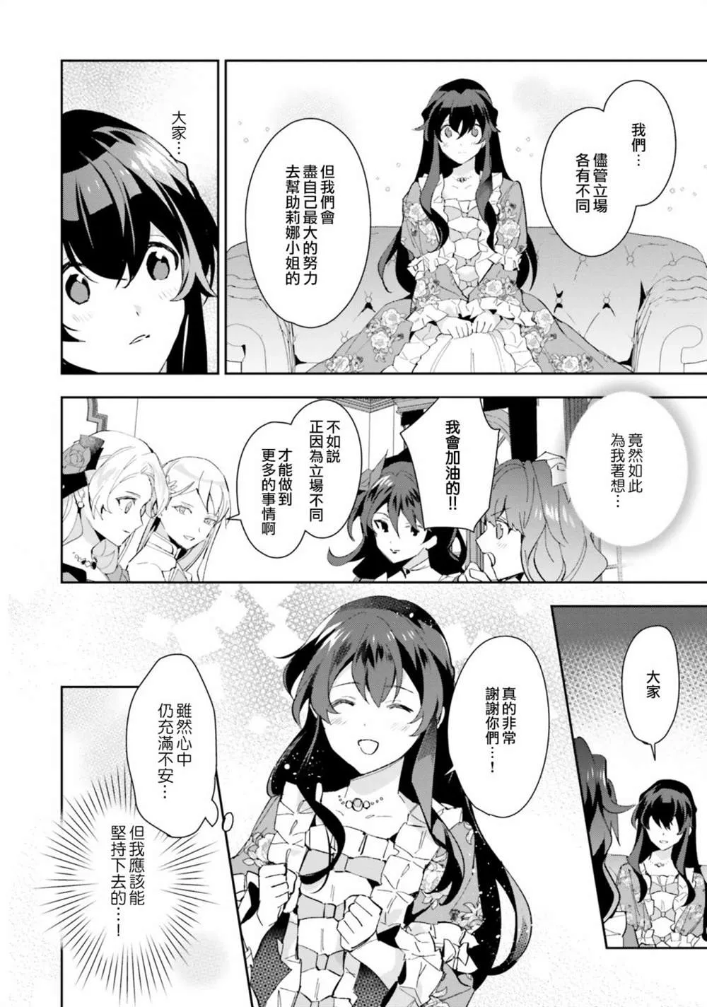 第10话 第26页