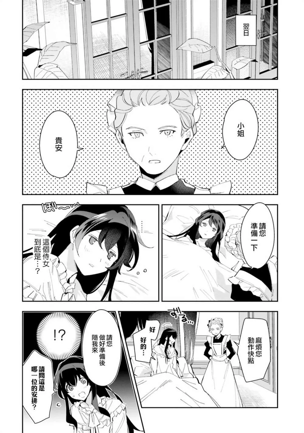 第10话 第27页
