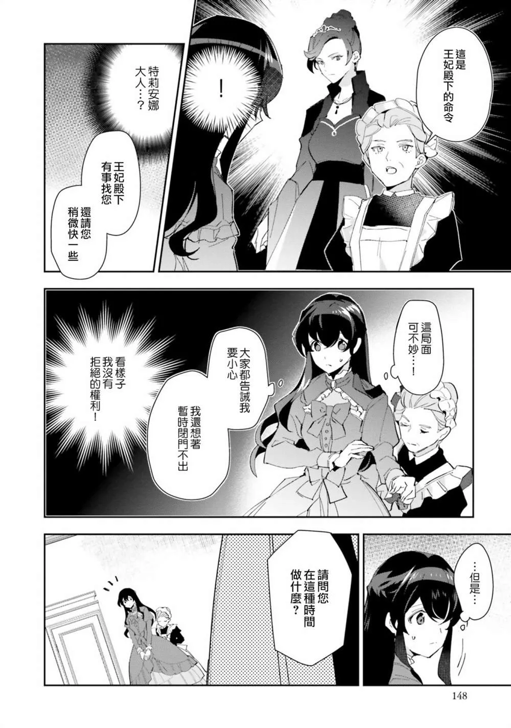 第10话 第28页