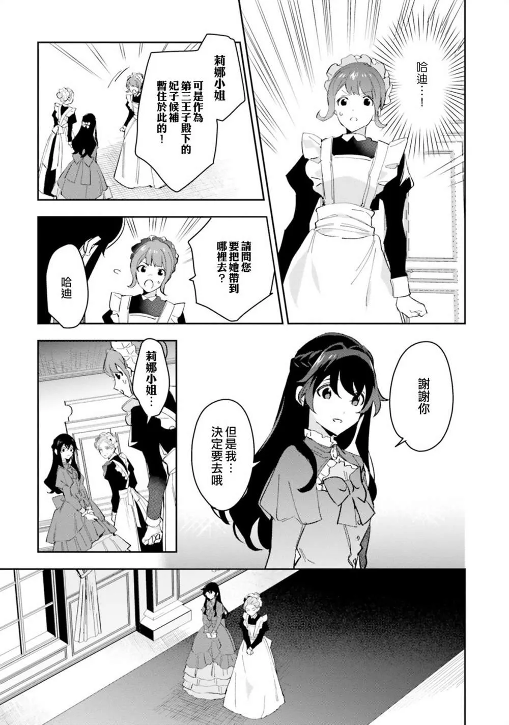 第10话 第29页