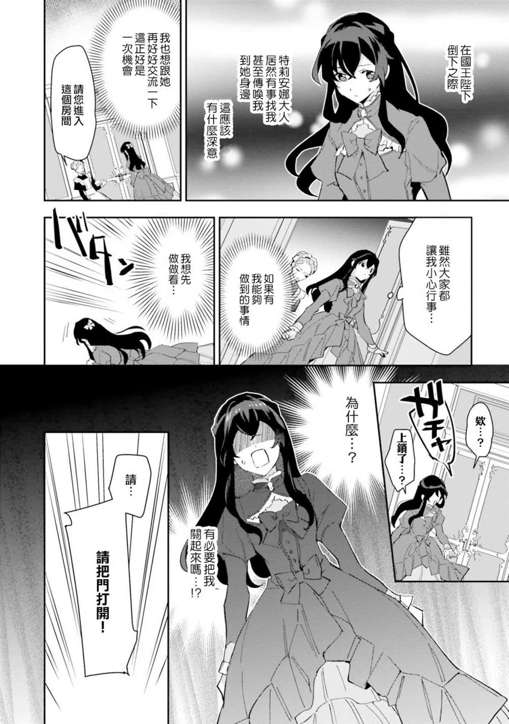 第10话 第30页