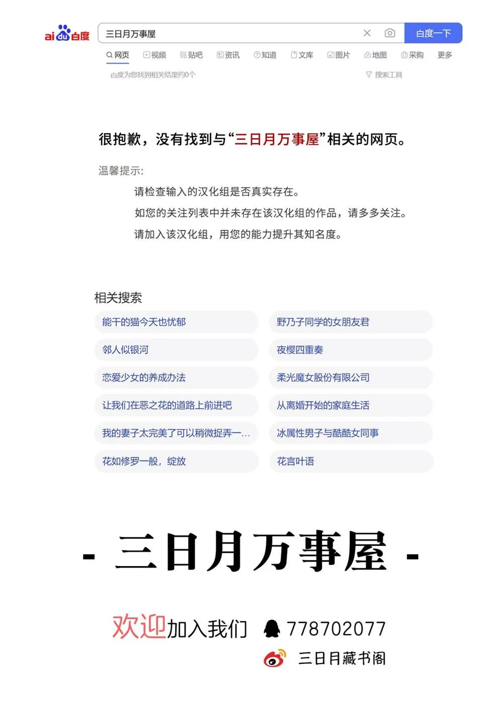第10话 第32页