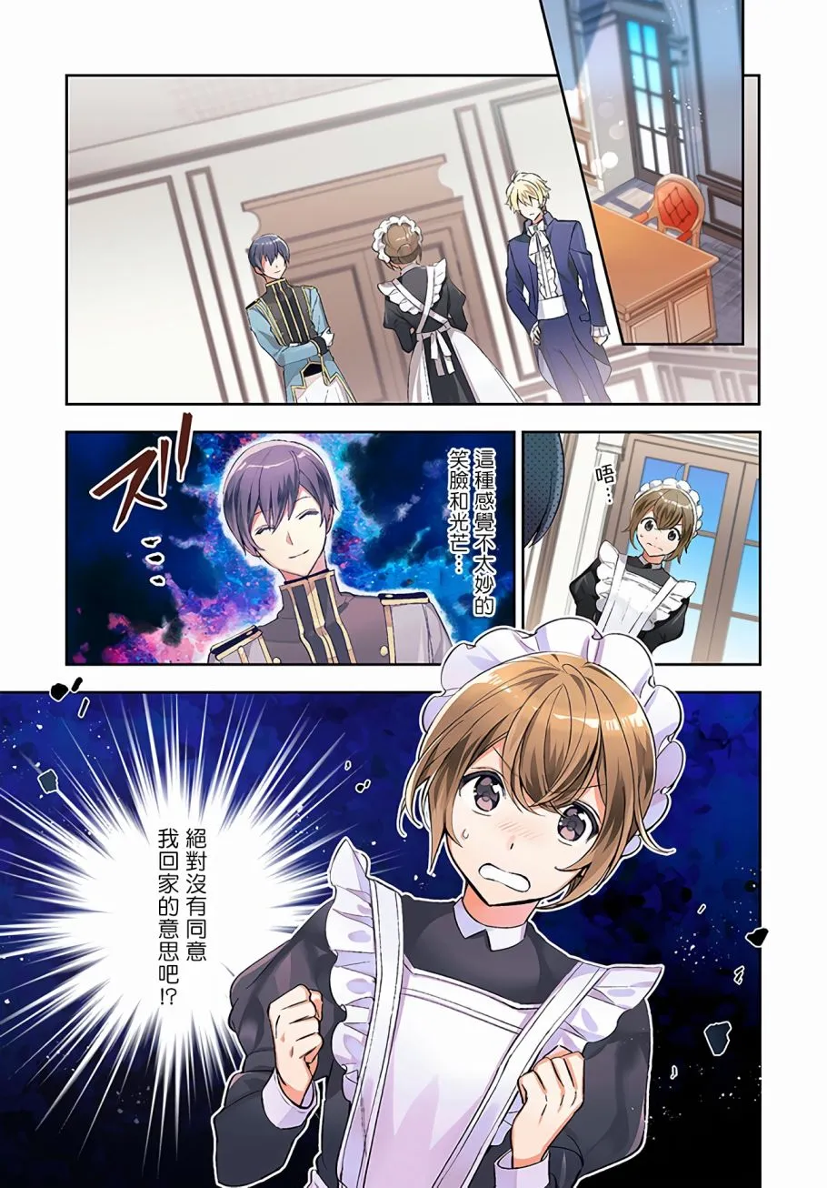 第06话 第1页