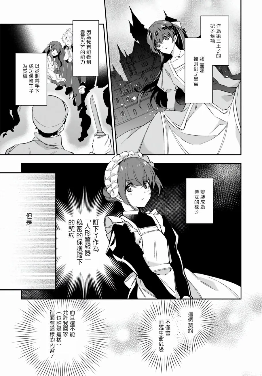 第06话 第4页