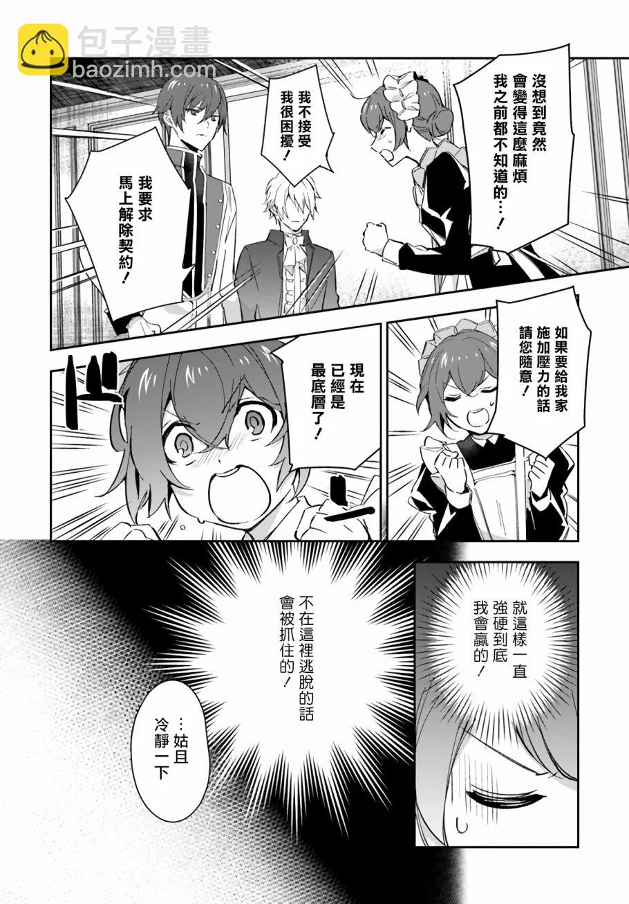 第06话 第5页