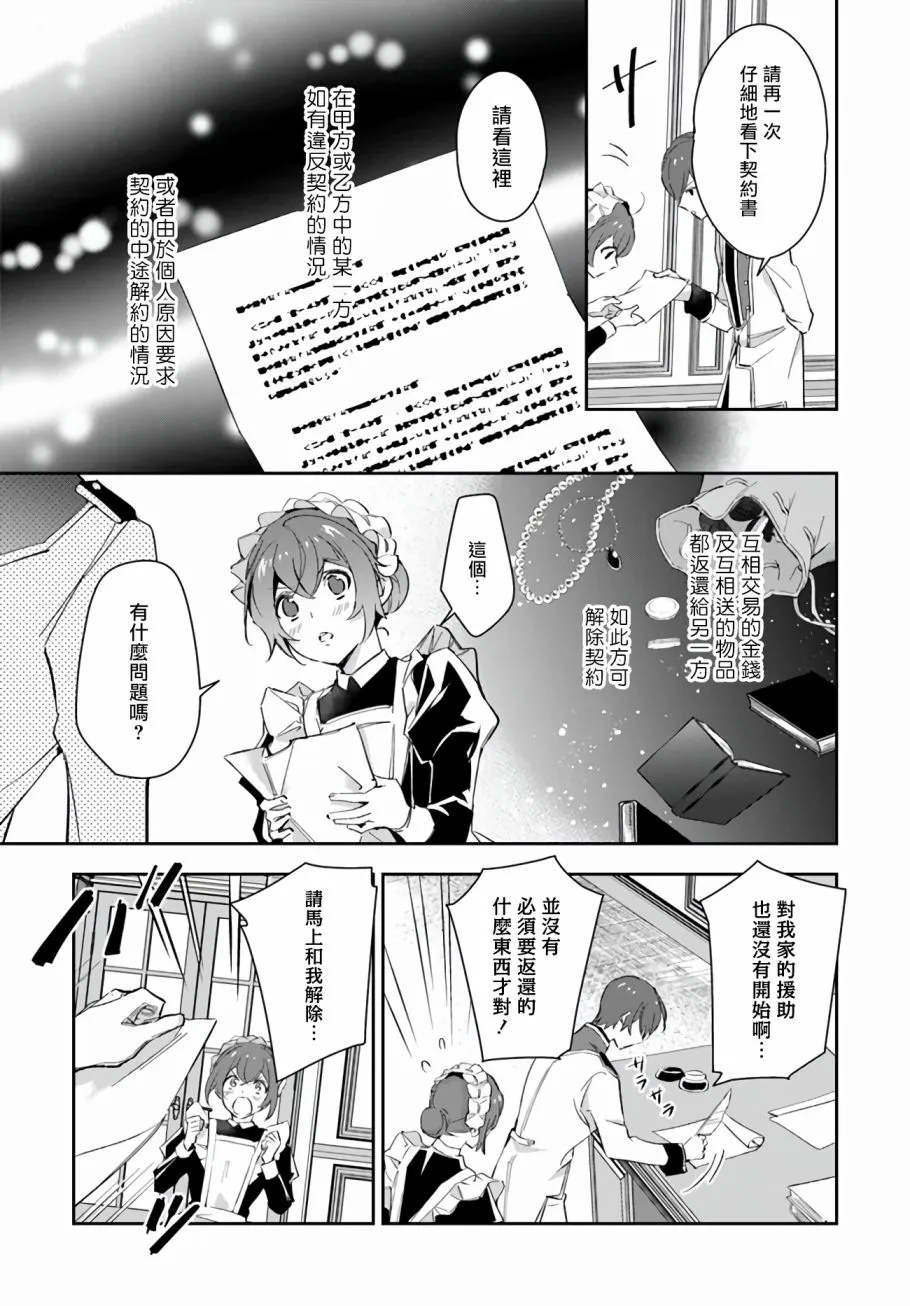 第06话 第6页
