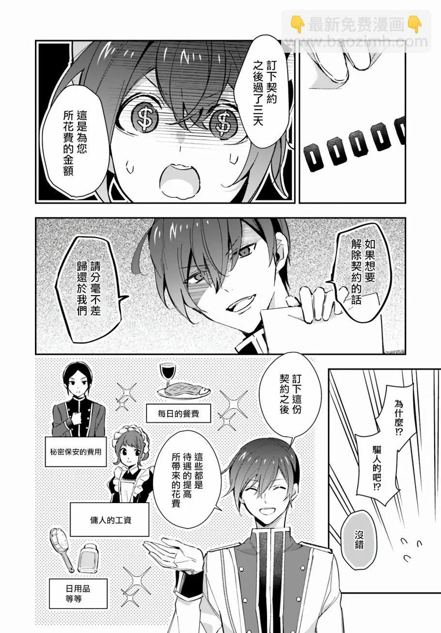 第06话 第7页