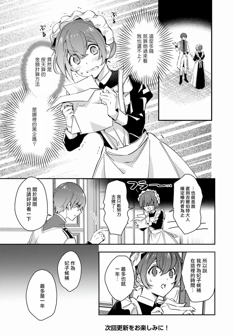 第06话 第8页