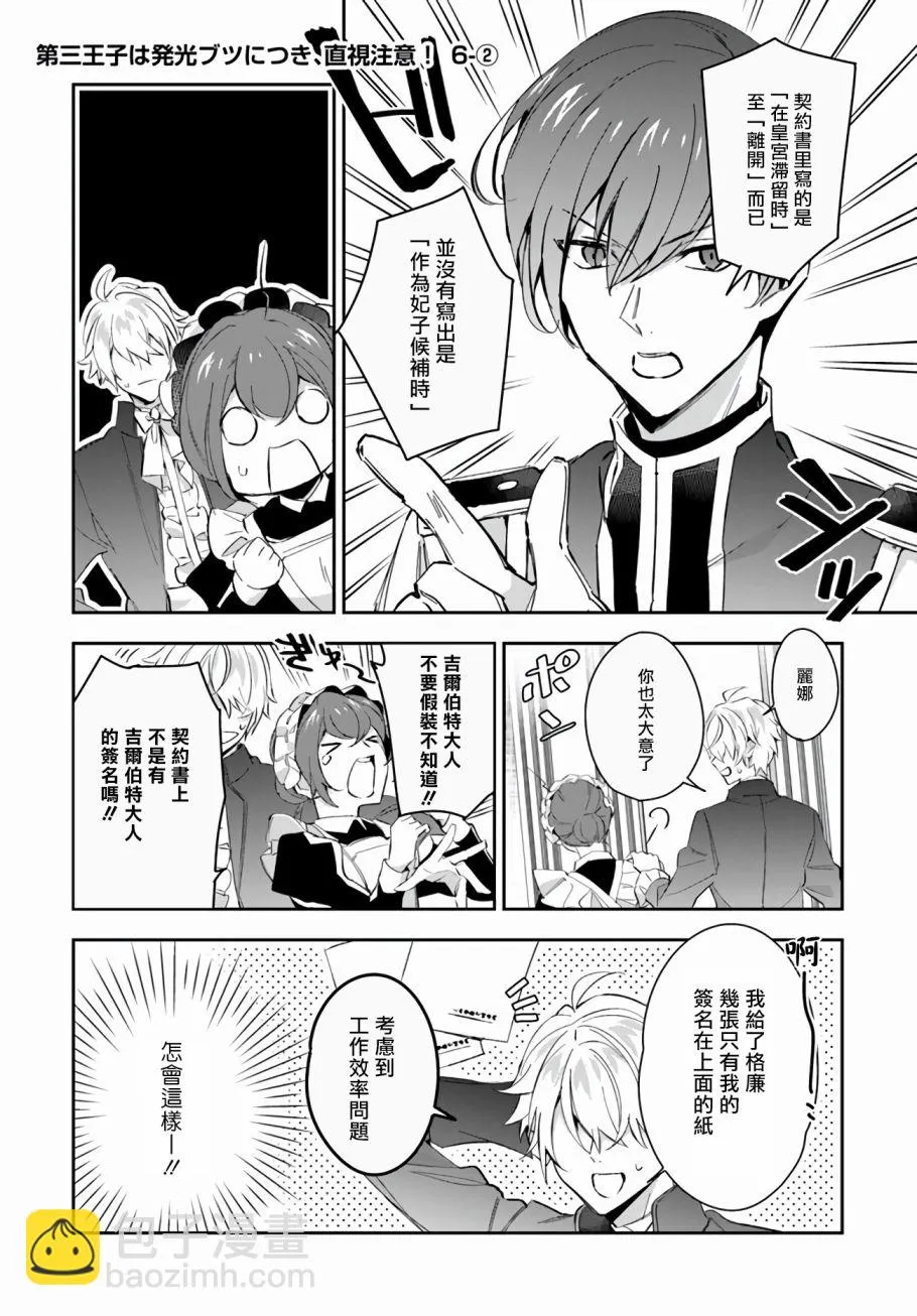 第06话 第9页