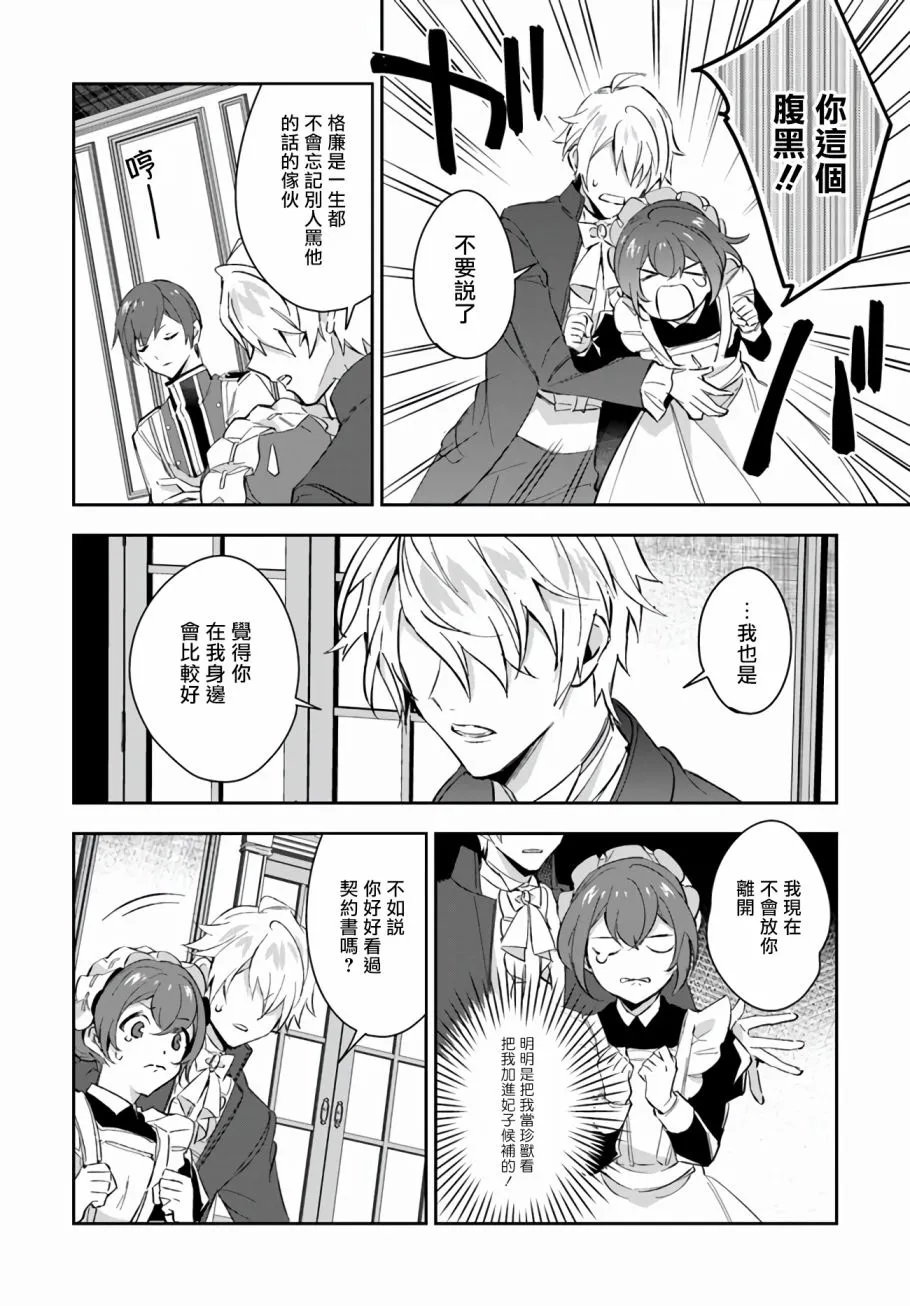 第06话 第11页