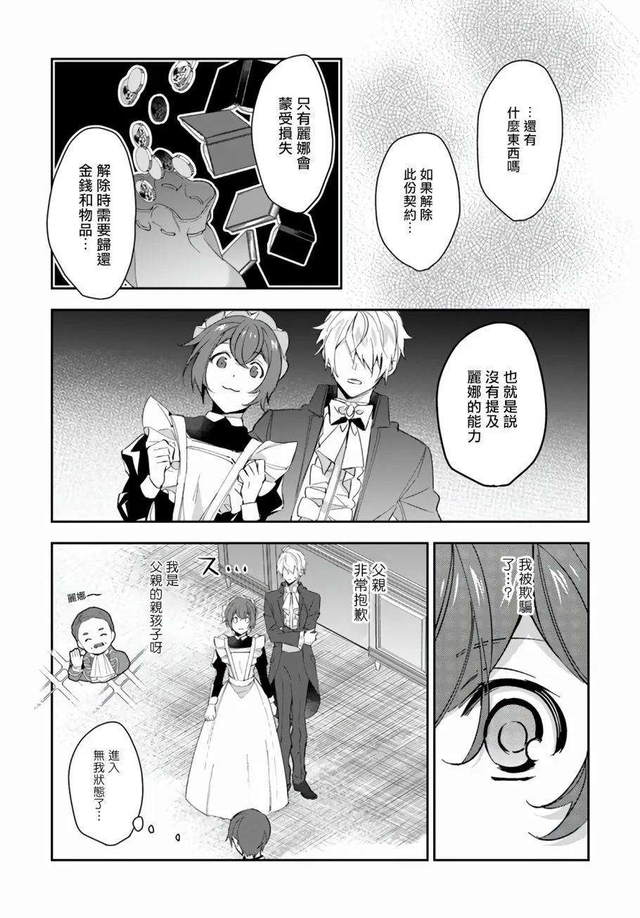 第06话 第12页