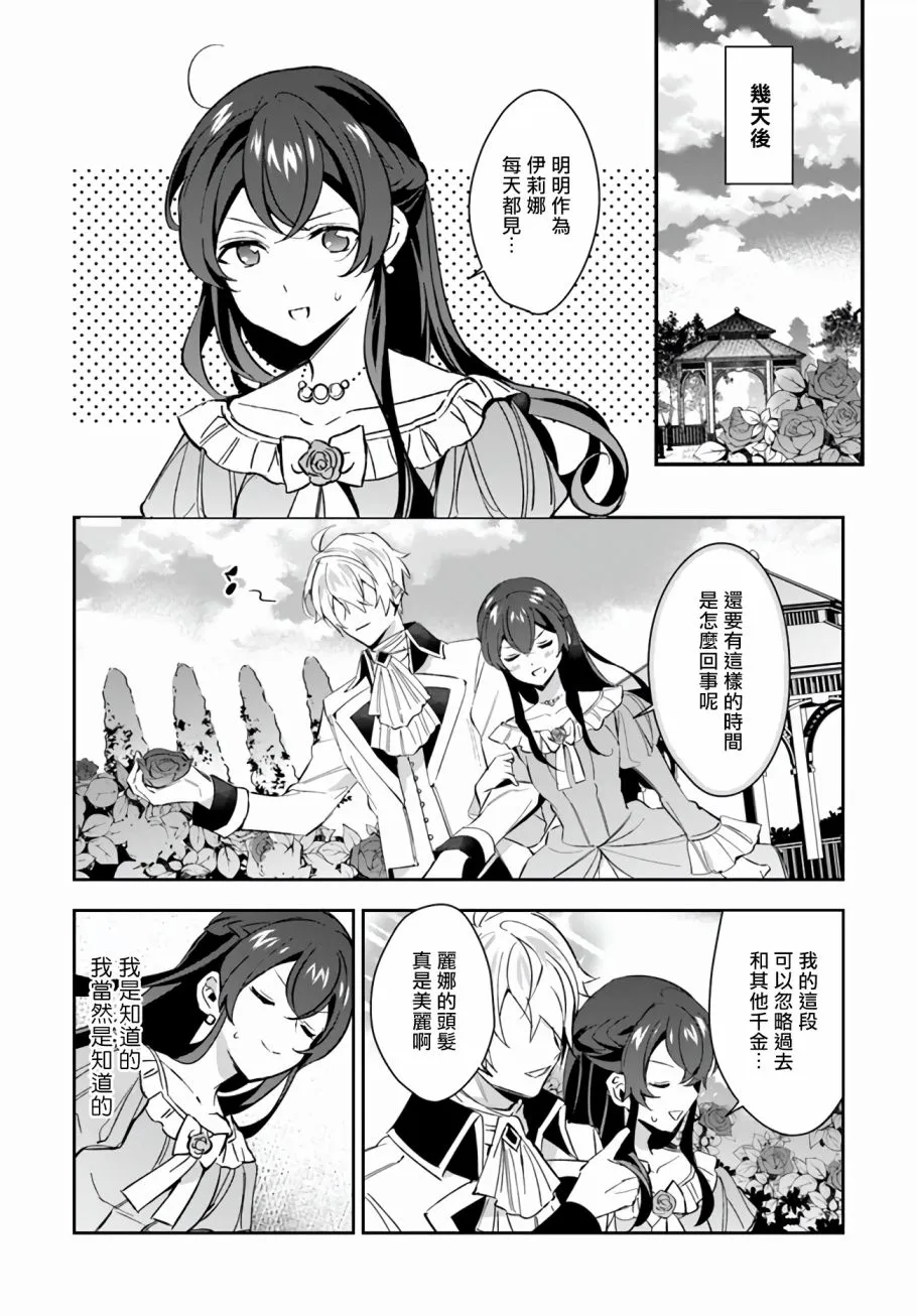 第06话 第13页