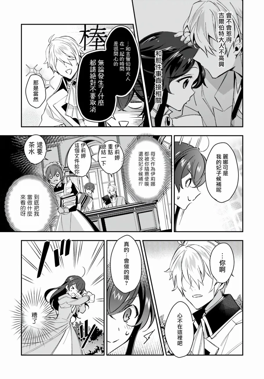 第06话 第14页
