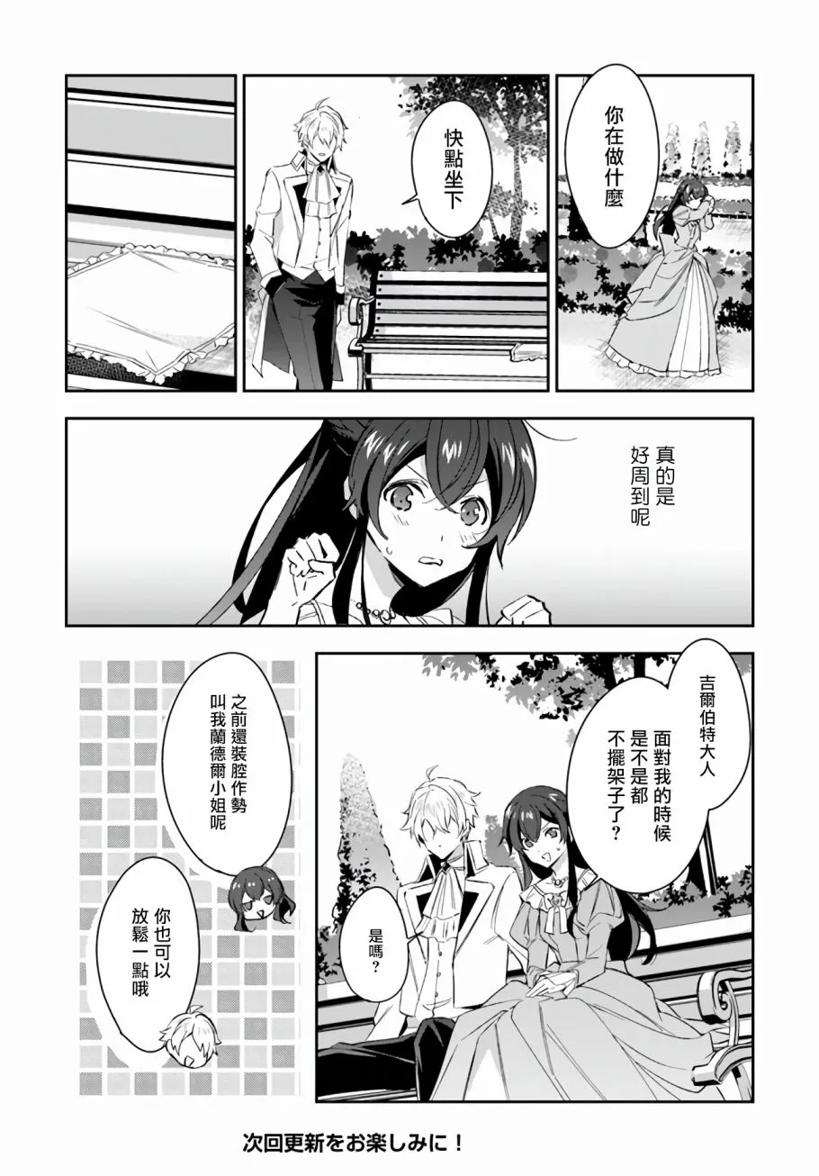 第06话 第15页