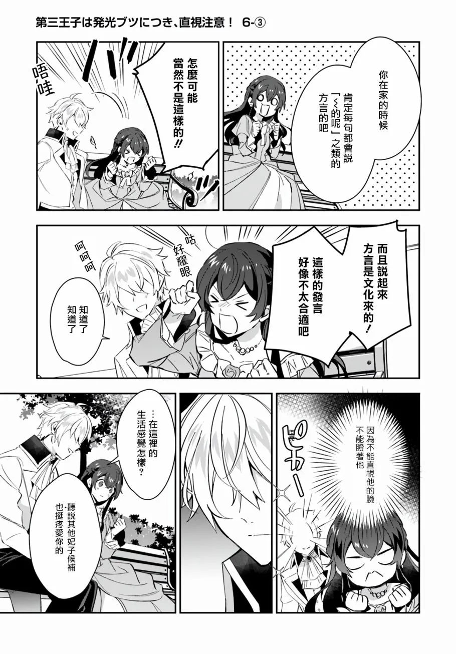 第06话 第16页