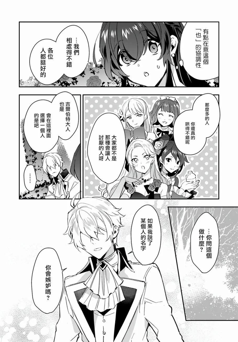 第06话 第17页