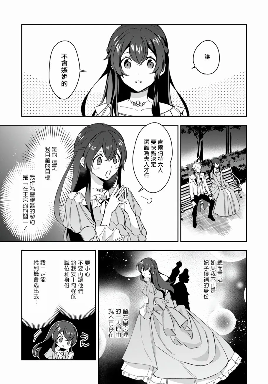 第06话 第18页