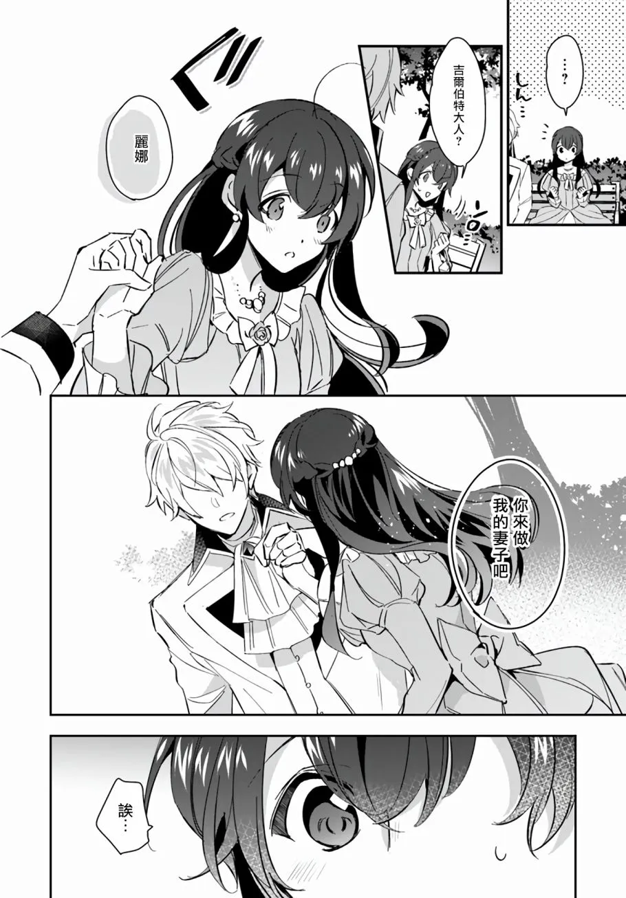 第06话 第19页