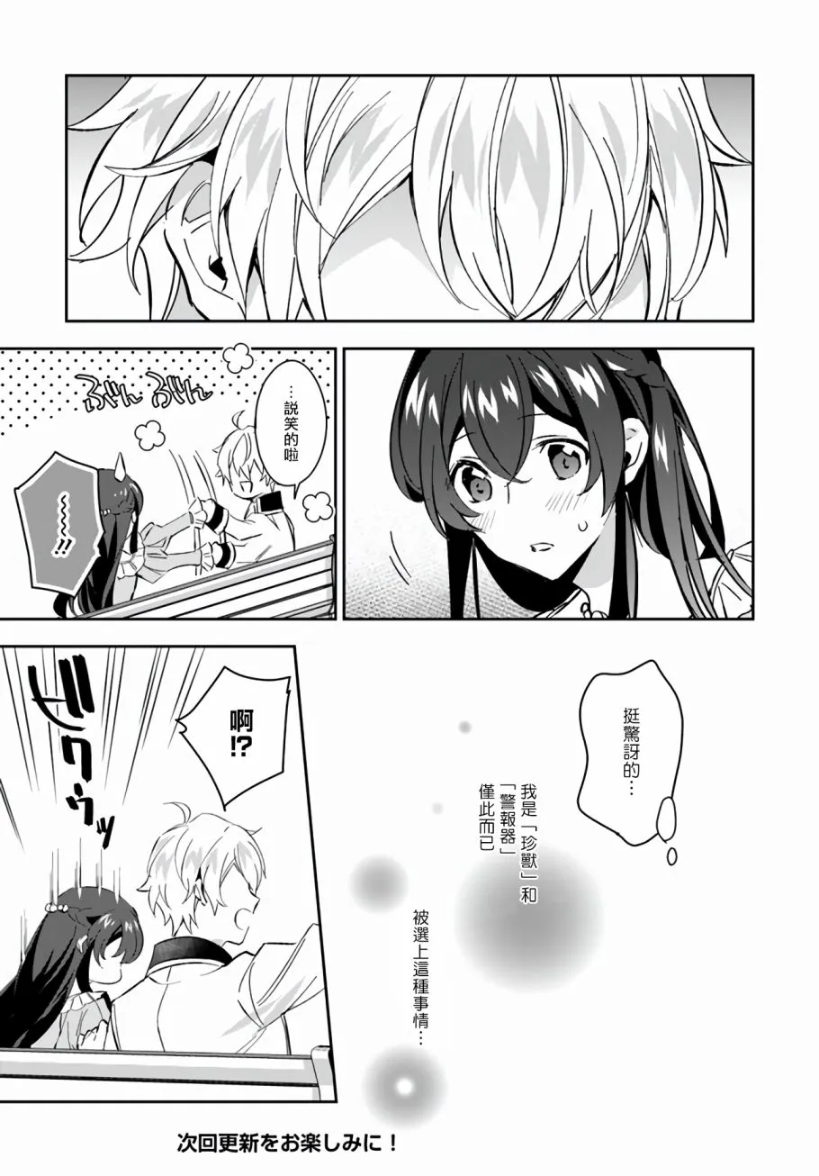 第06话 第20页