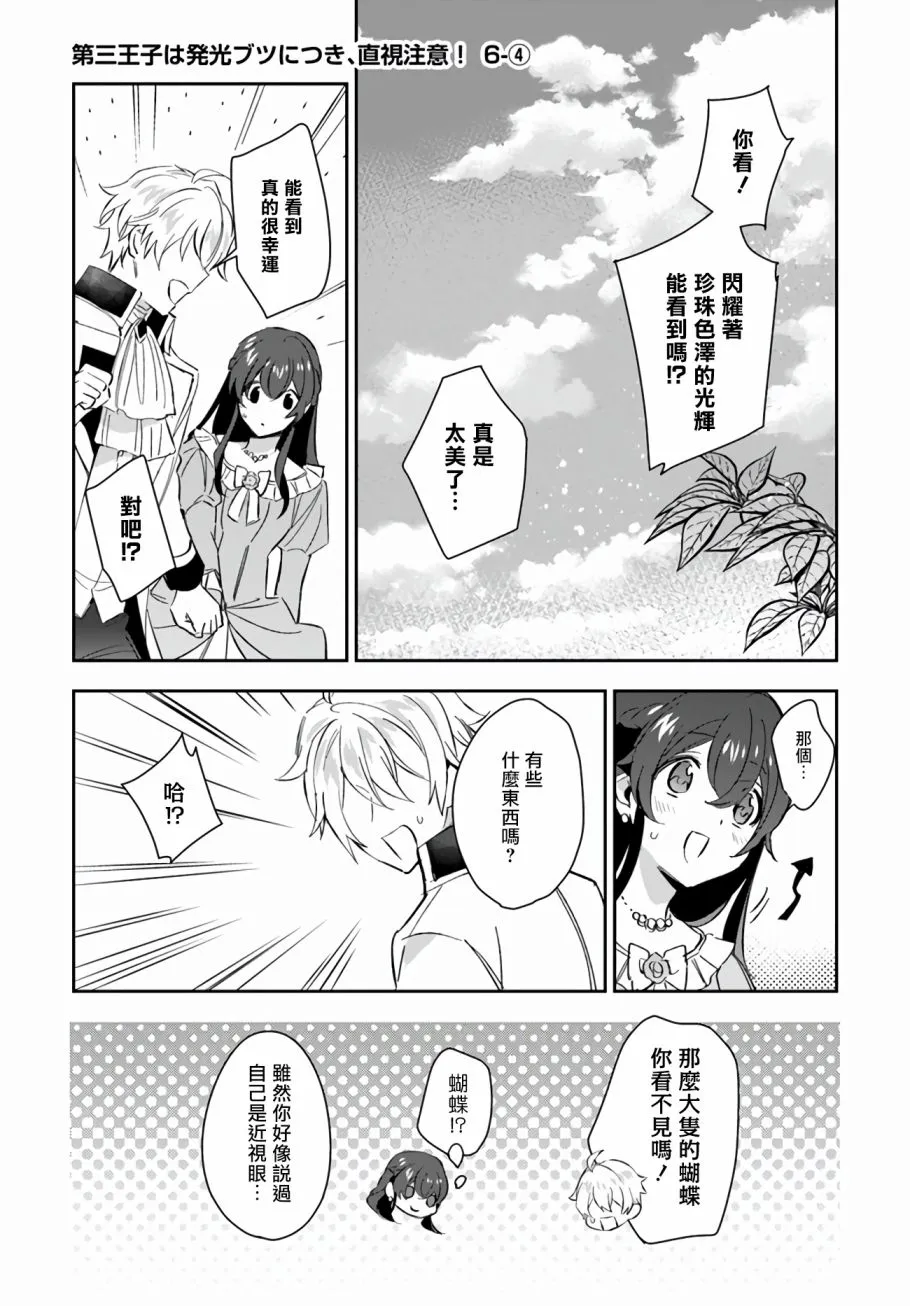 第06话 第21页