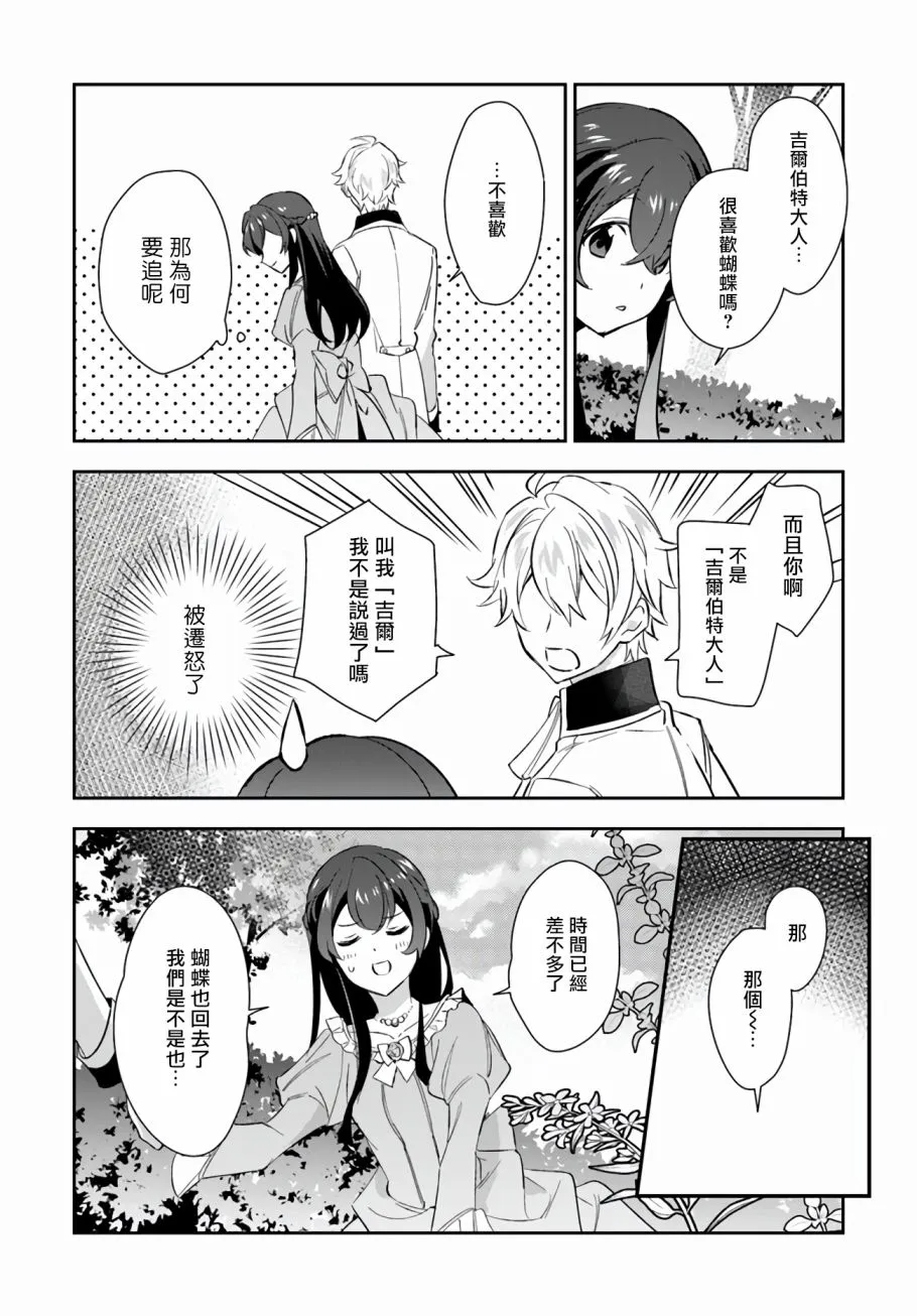 第06话 第23页