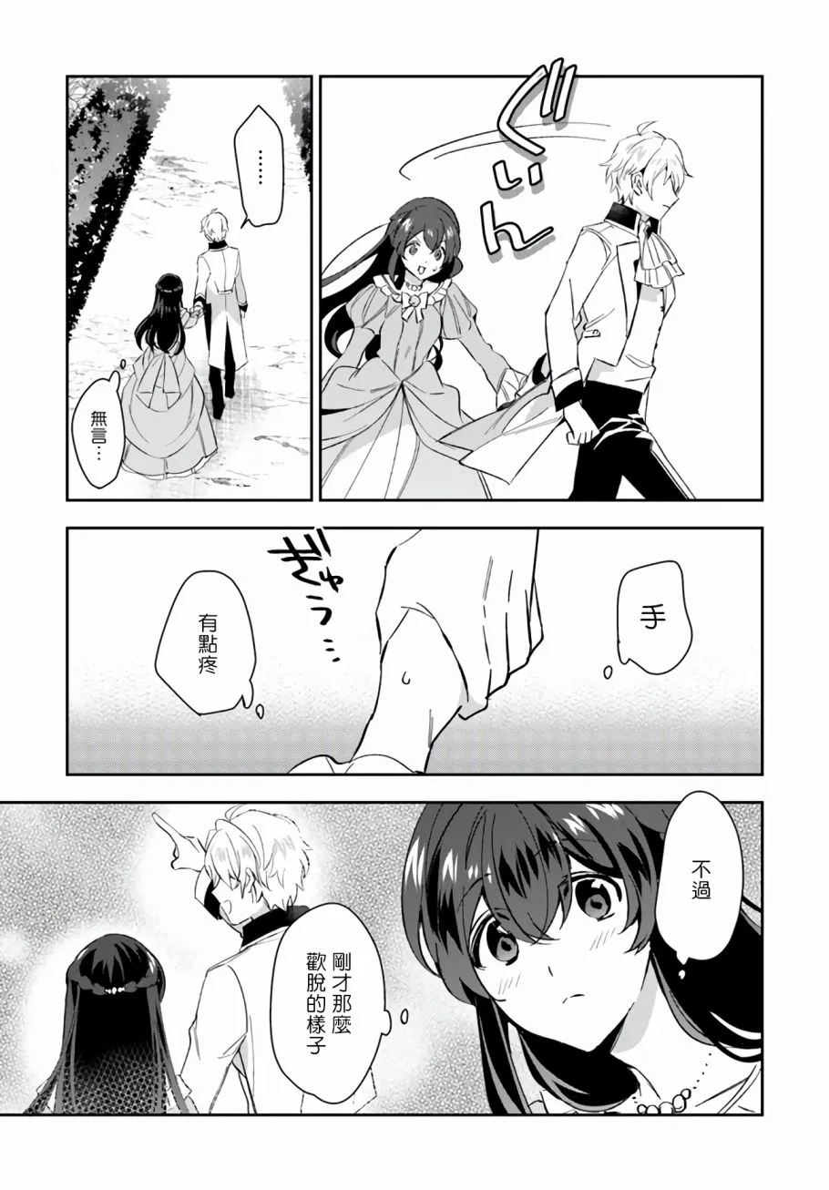 第06话 第24页