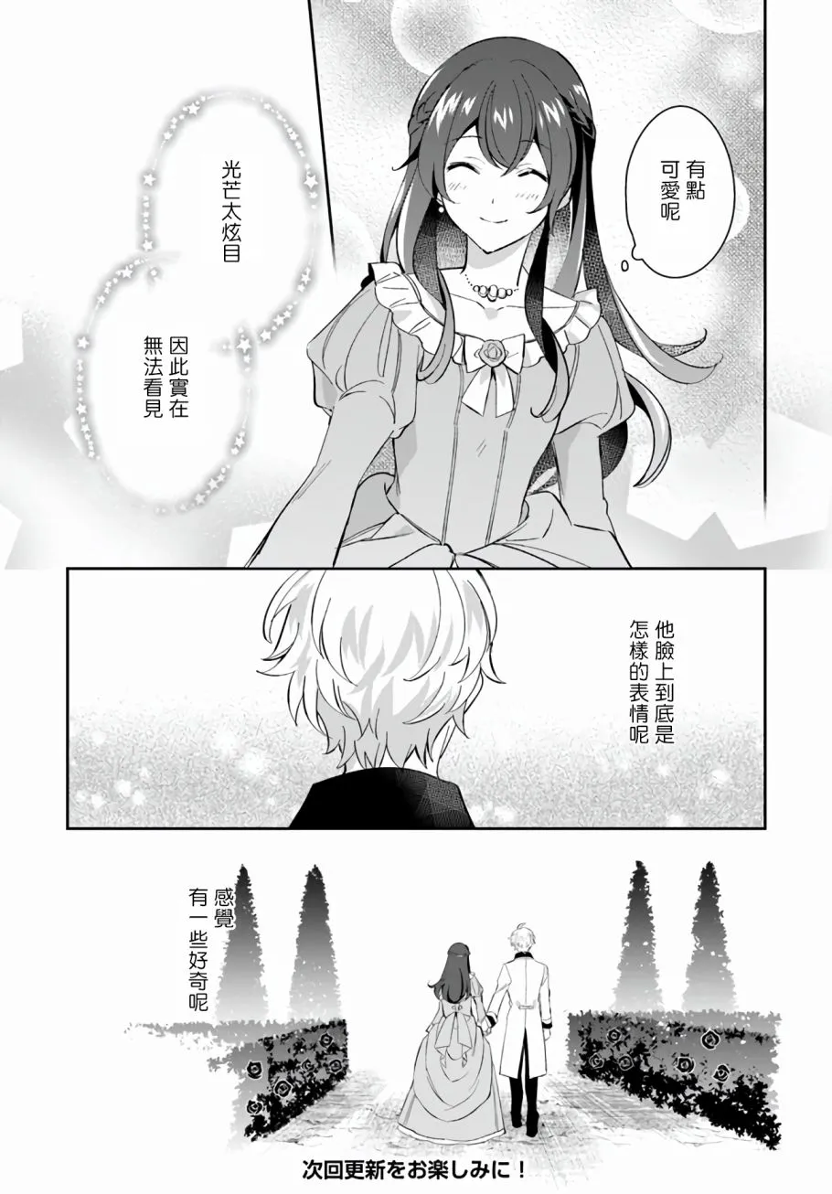 第06话 第25页