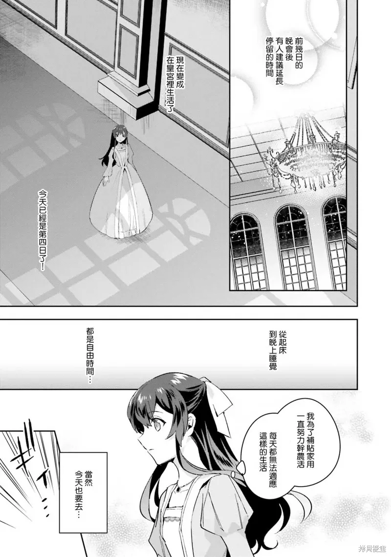第02话 第1页