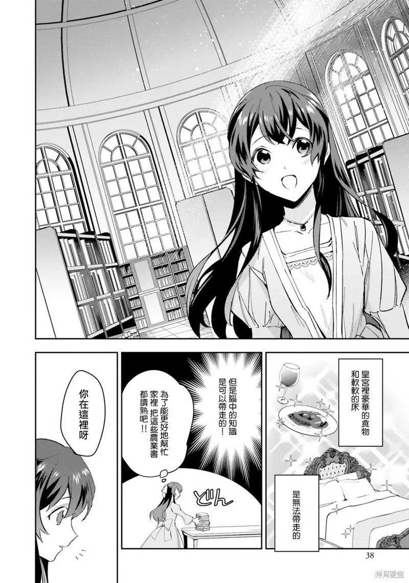 第02话 第2页