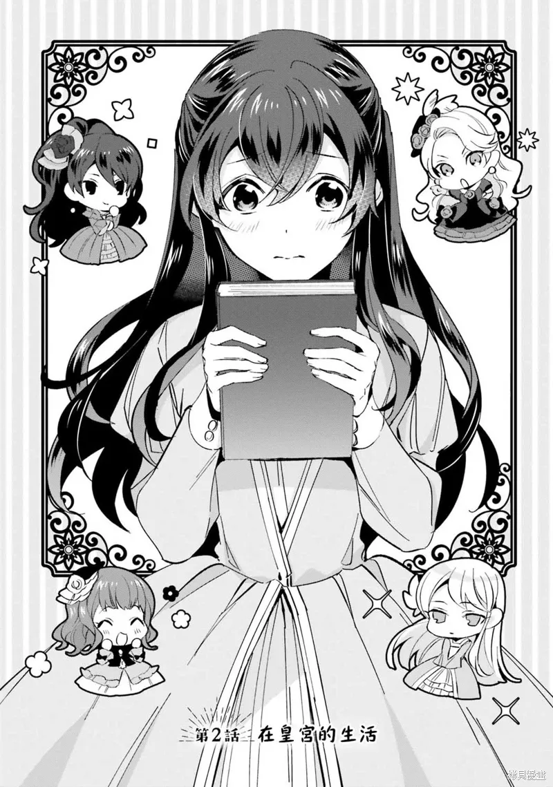 第02话 第3页