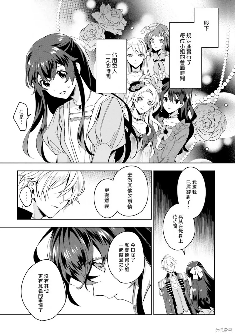 第02话 第5页