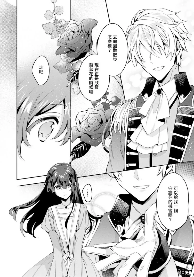 第02话 第6页