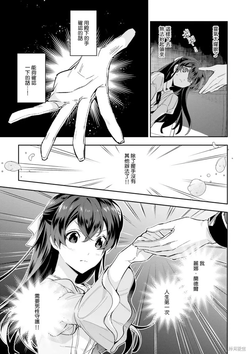 第02话 第7页